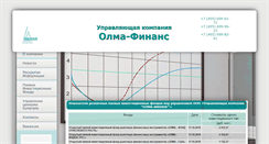 Desktop Screenshot of olma-f.ru