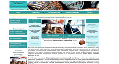Desktop Screenshot of du.olma-f.ru